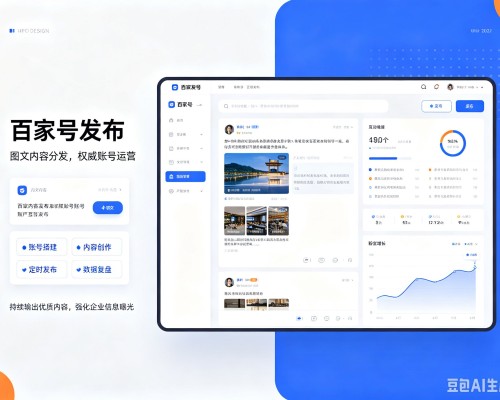 宁津百家号信息发布代运营